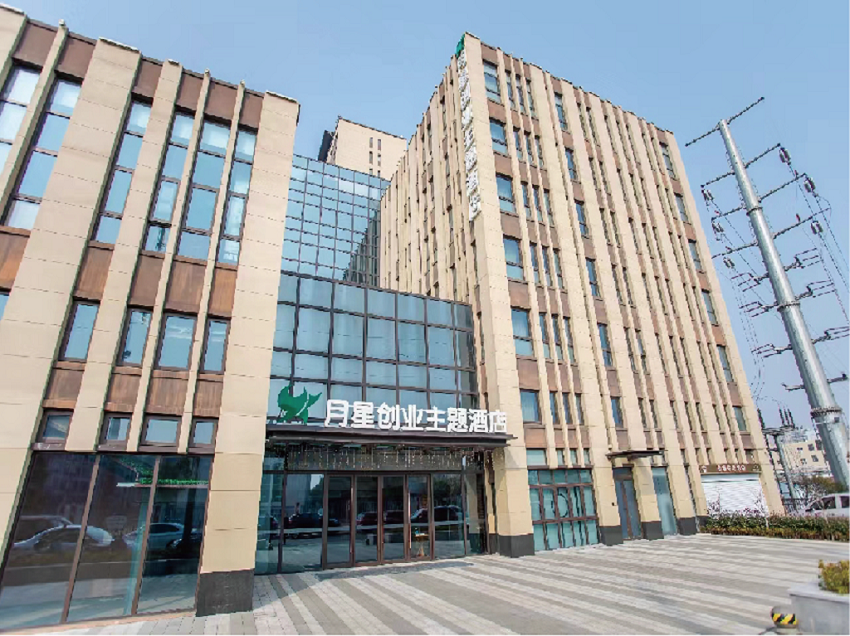 创业主题酒店