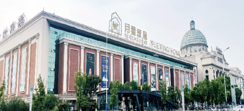 常州月星家居